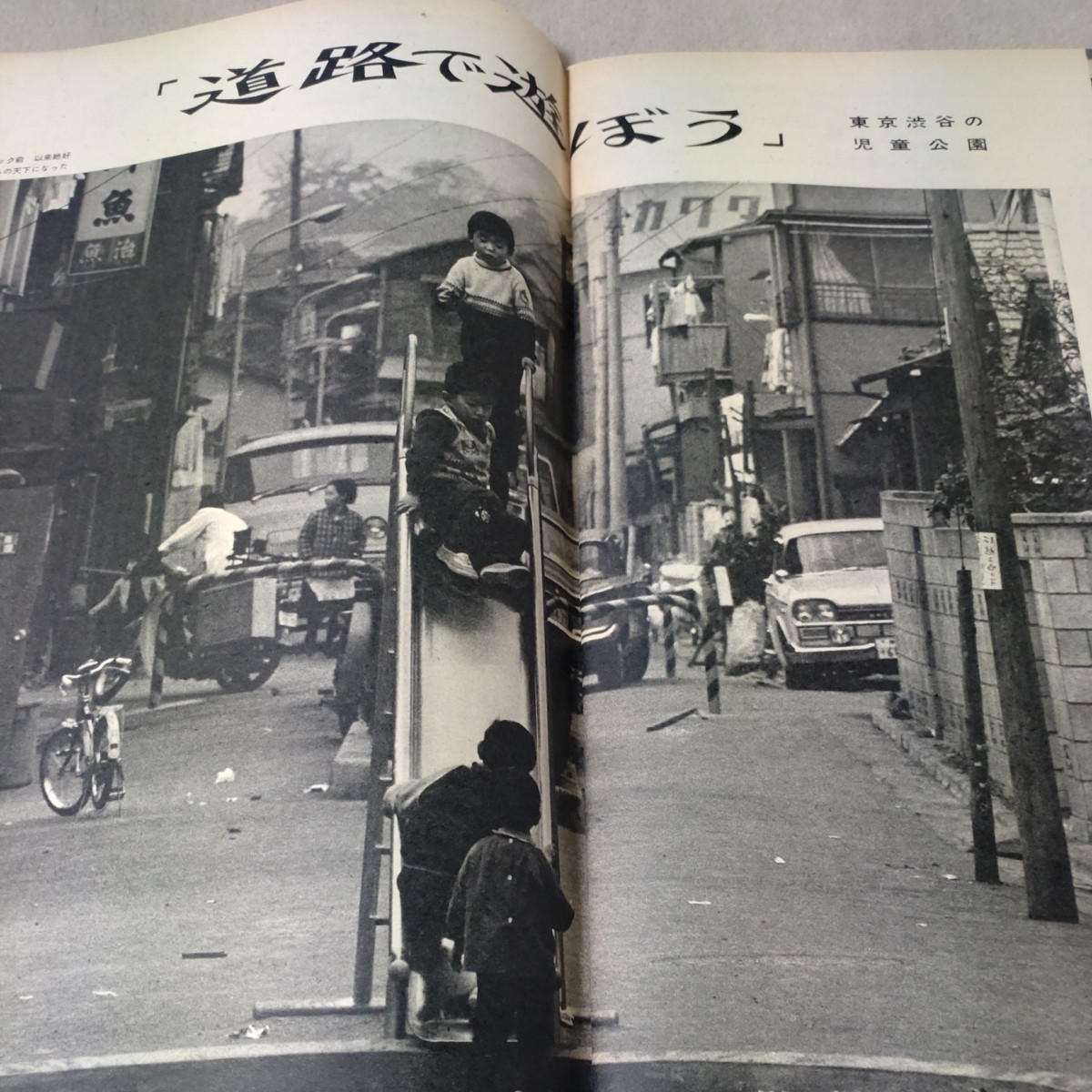 [ Showa Retro ] Asahi Graph 1967 year 1*20