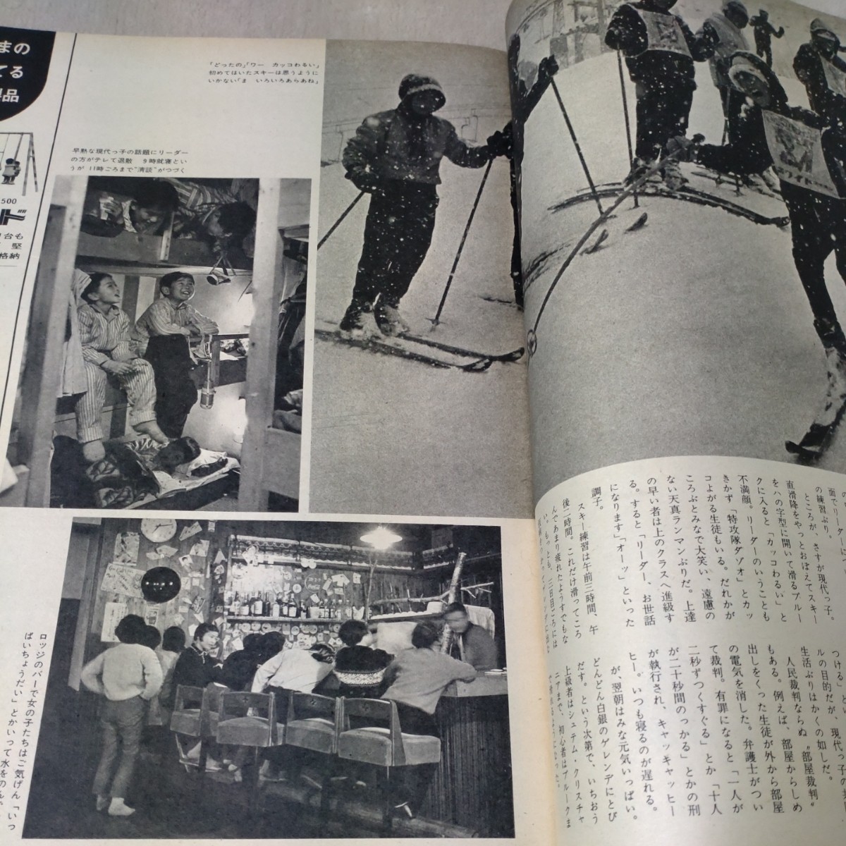 【昭和レトロ】アサヒグラフ　1967年1・20_画像5