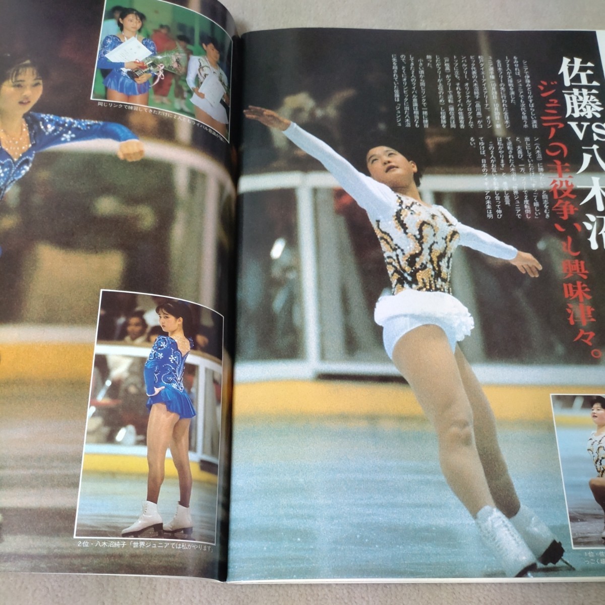 月刊 スポーツアイ　1989年1月_画像10