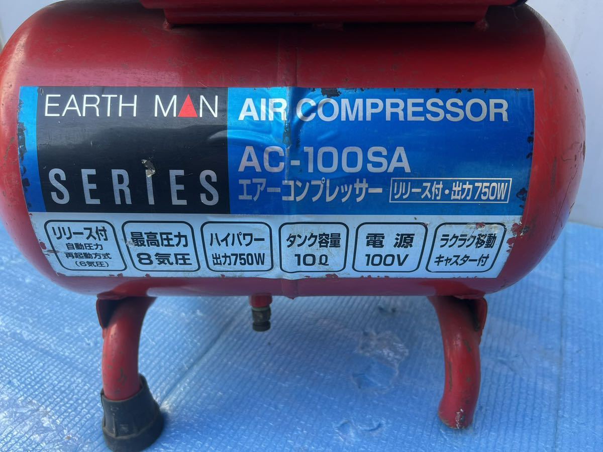 EARTH MAN エアーコンプレッサー　AC-100SA_画像5