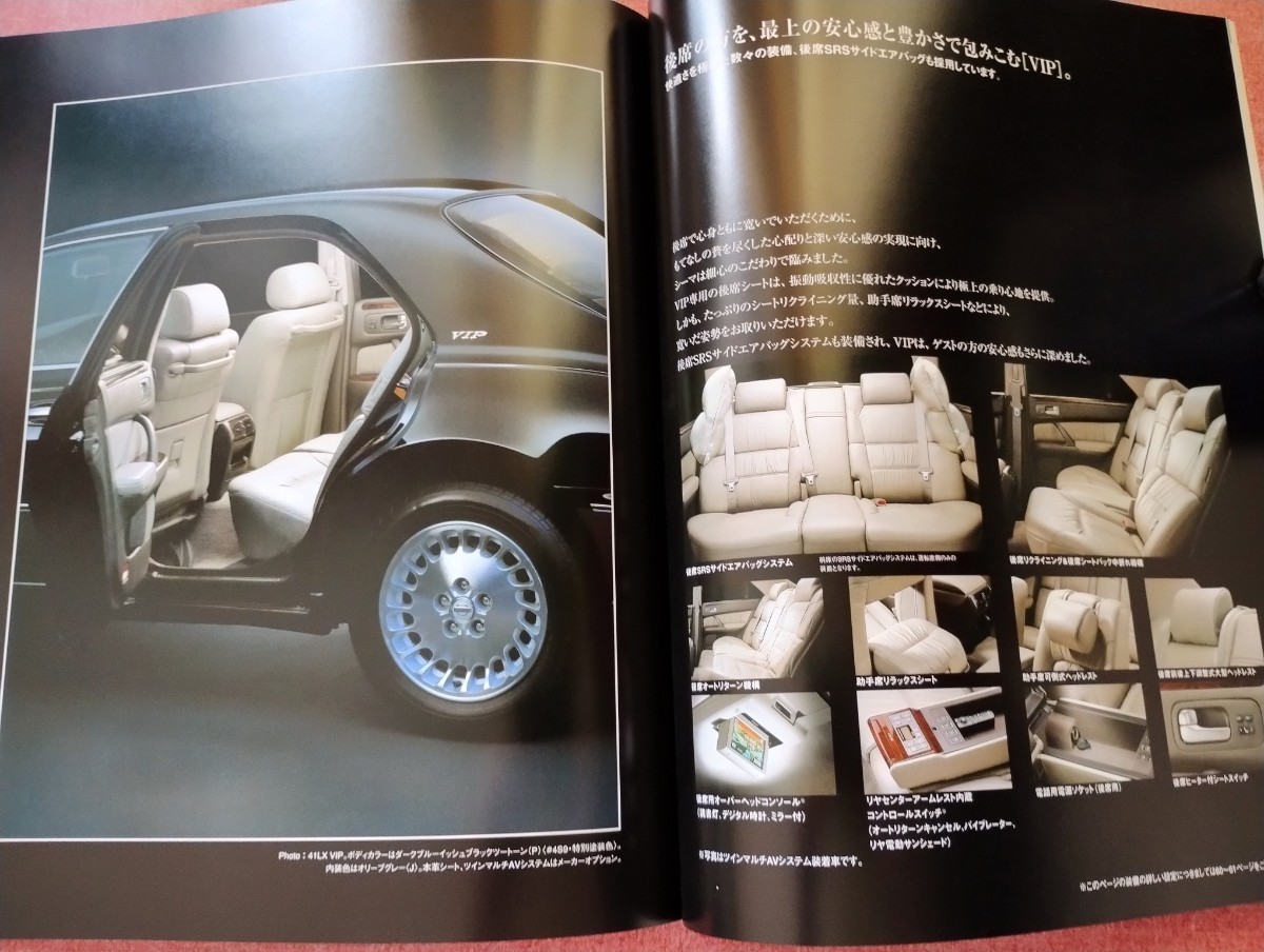 1999 year 5 month Nissan Cima (Y33 type ) catalog 