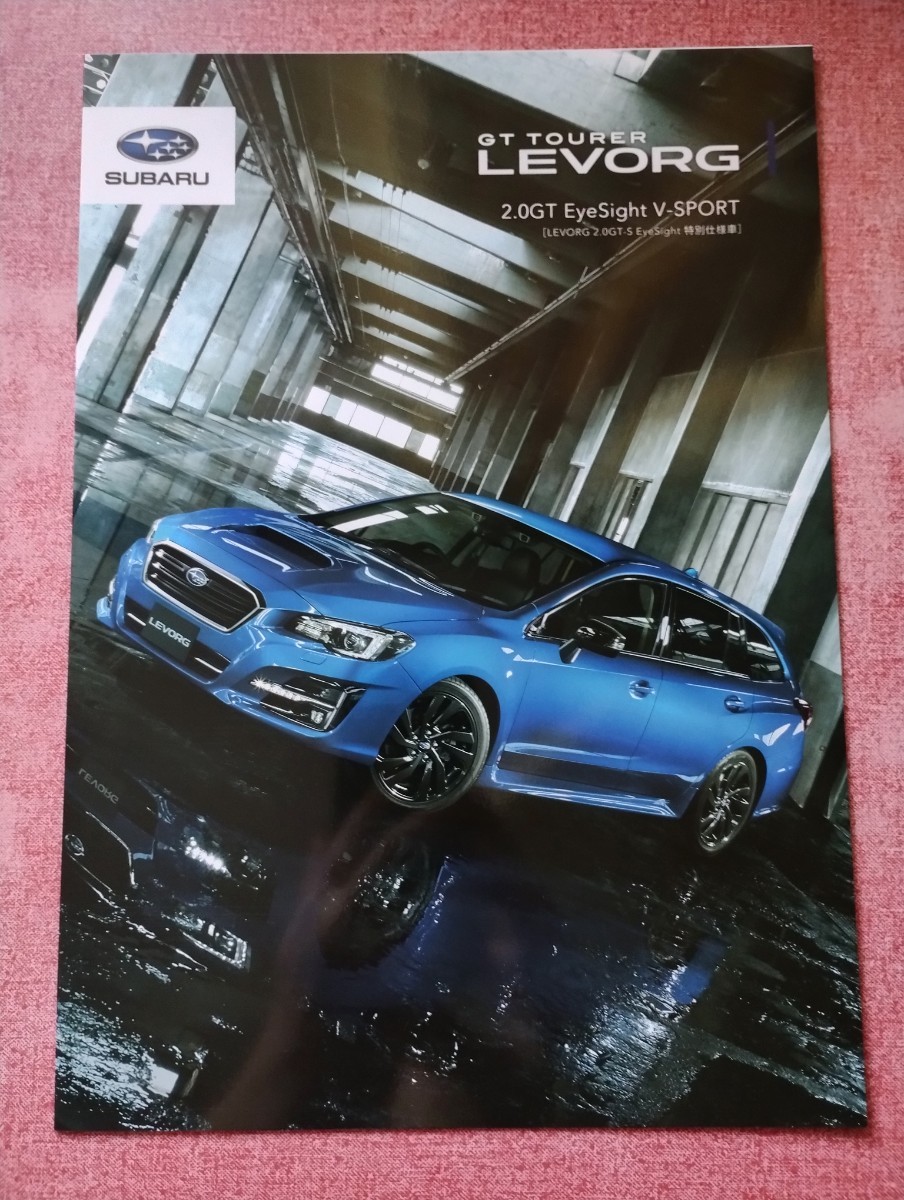 2019年11月 スバル レヴォーグ（VMG型）特別仕様車「2.0GT Eyesight V-SPORT」カタログ