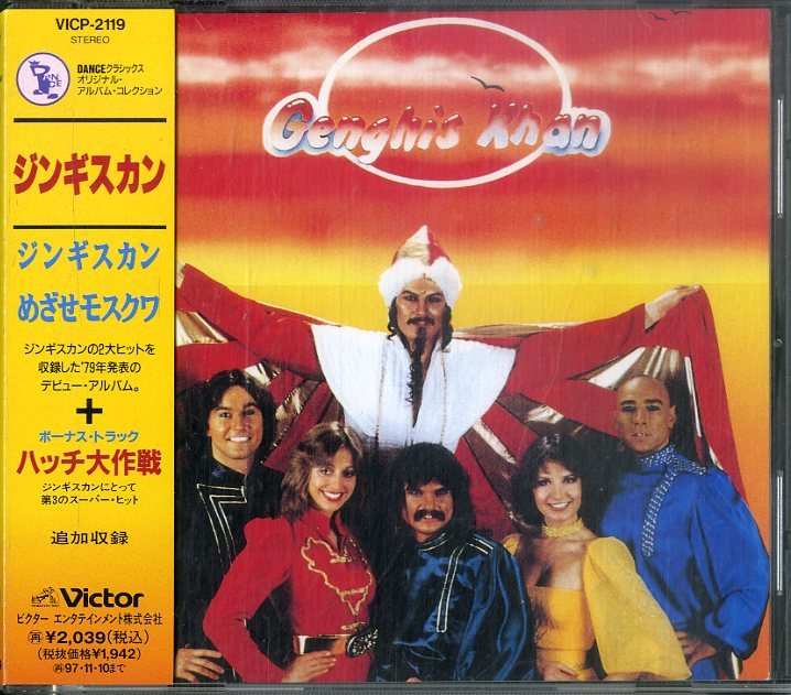 D00155411/CD/ジンギスカン「Genghis Khan +1 めざせモスクワ (1995年・VICP-2119・ディスコ・DISCO)」_画像1