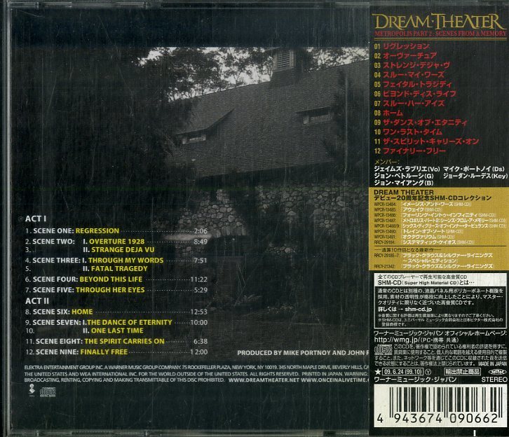 D00155464/CD/ドリーム・シアター (DREAM THEATER)「Metropolis Pt. 2 / Scenes From A Memory (2009年・WPCR-13487・SHM-CD・プログレ・_画像2