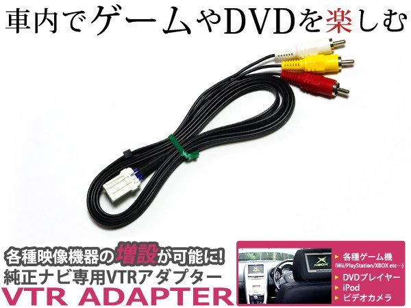 メール便送料無料 VTR MP314D-W MP314D-W 2014年モデル ビデオ入力コード 映像・音声入力/外部入力ができる_画像1