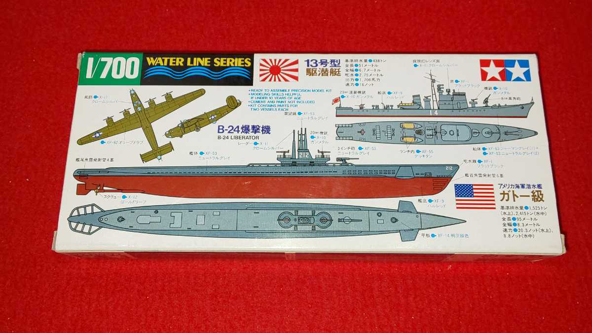 ２８－未組立品【 アメリカ海軍 潜水艦 ガトー級・日本海軍 13号駆潜艇 ( 2艦セット ) TAMIYA 】1:700 ＞大日本帝国 太平洋戦争 軍艦 海戦_画像6