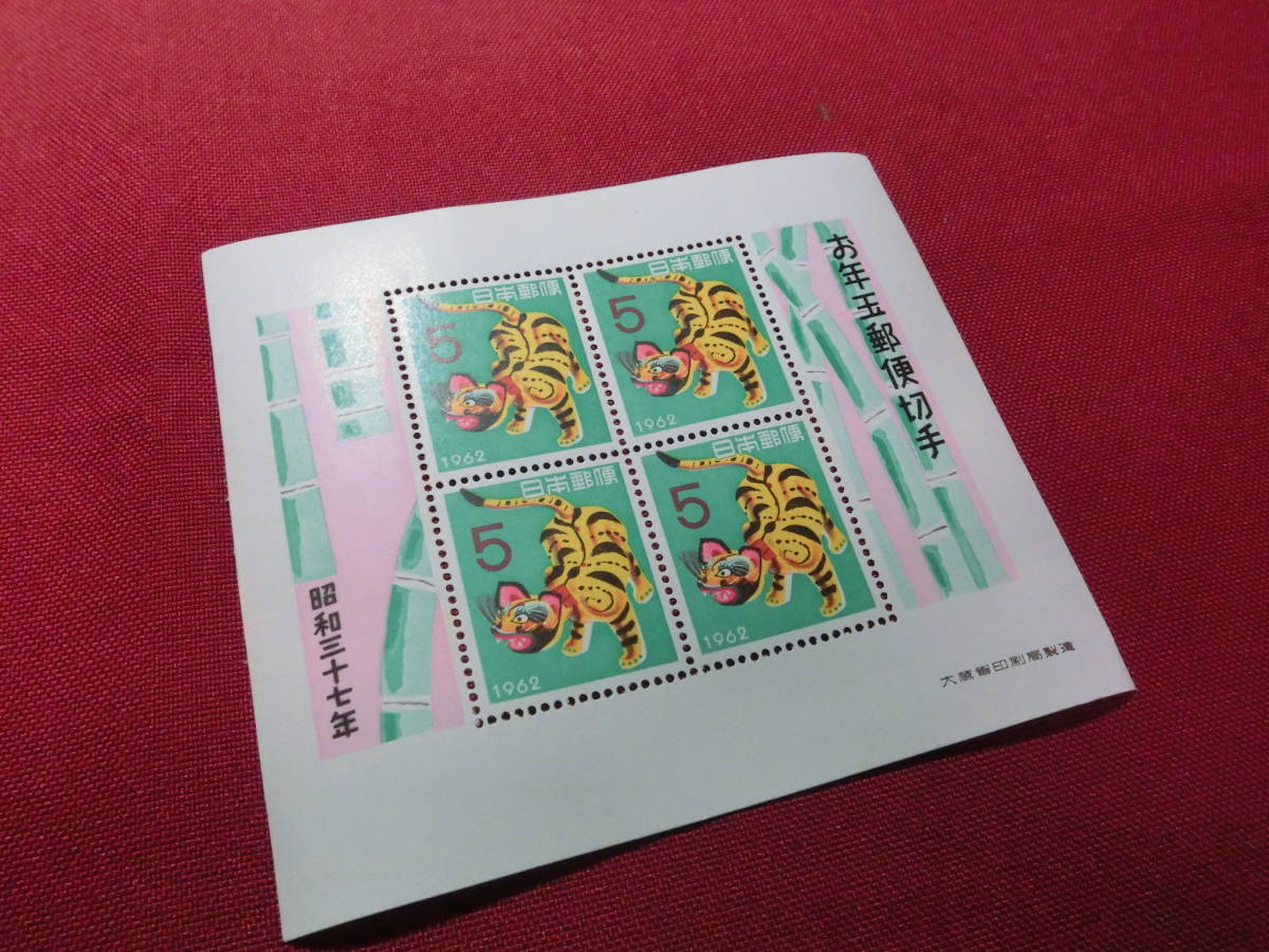 昭和 37年 年賀切手小型シート 未使用 Ｔ－60_画像3