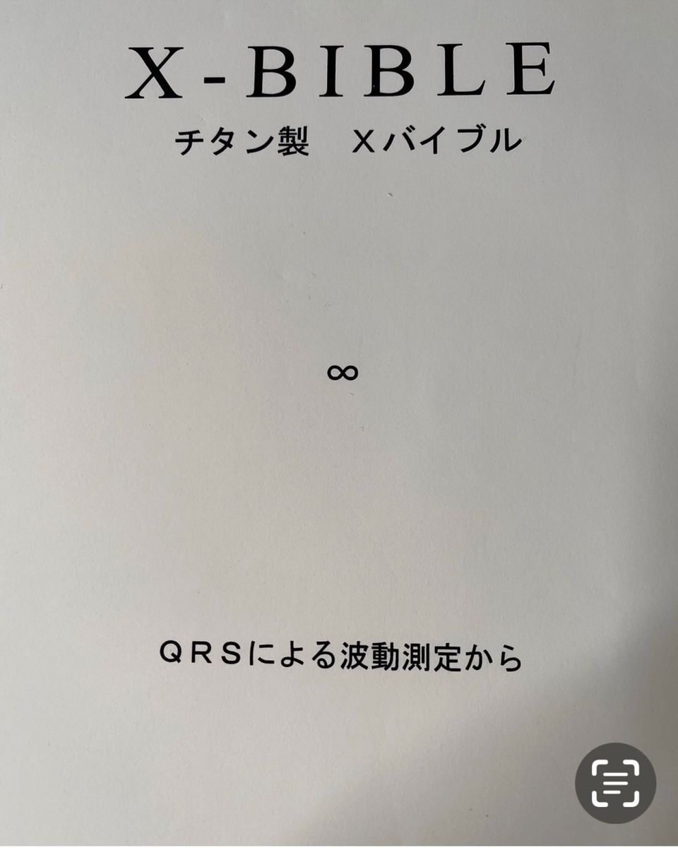 純チタン99.9999%超高波動ペンダントXバイブルTOP健康アクセサリー波動製品波動グッズ開運グッズパワーストーン