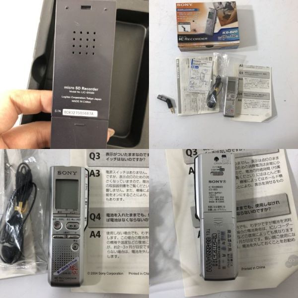 ICレコーダー ソニー ICD-B61 音楽プレーヤー Panasonic RP-BP40L/東芝 MES-30ほか 11点まとめて 動作未確認 AA0927小3041/1107_画像6