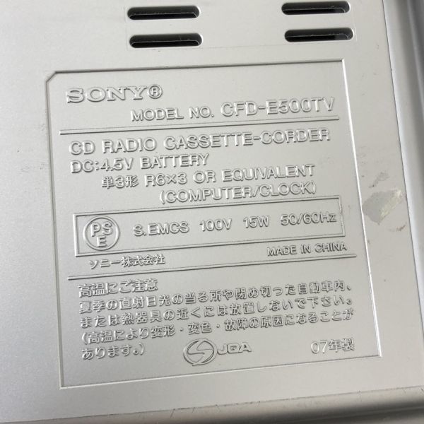 【1/28最終処分】★動作確認済★ SONY ソニー CD ラジカセ CFD-E500TV オーディオ機器 AA1101小3268/1123_画像7