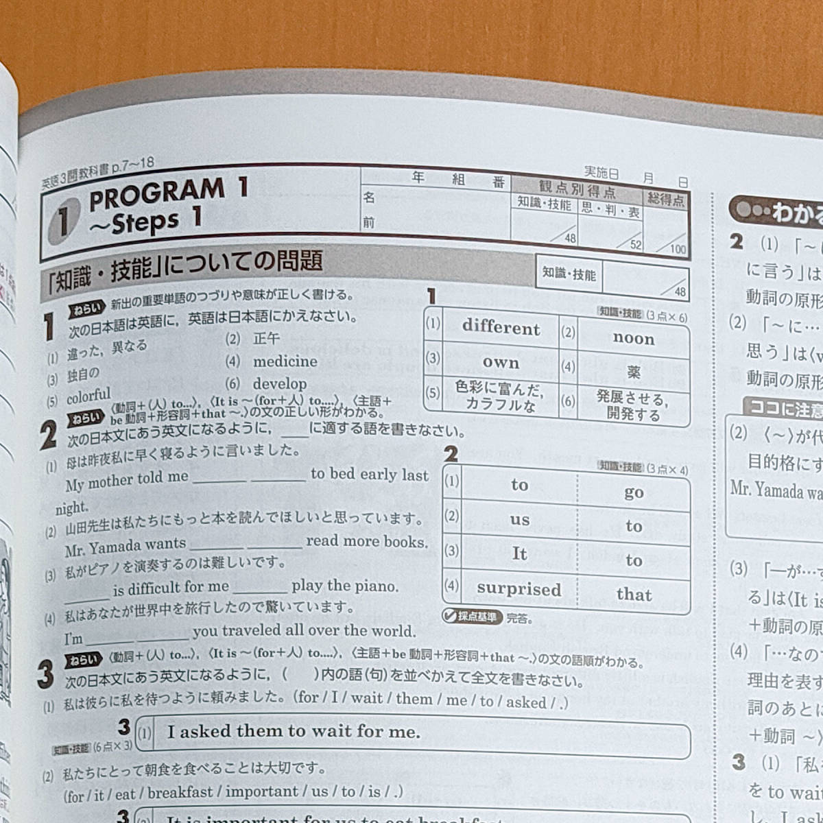 令和4年対応 新学習指導要領「絶対評価プリント 英語 3年 開隆堂版【教師用】」サンシャイン SUNSHINE 教育同人社 解答 答え 観点別評価.開_画像3