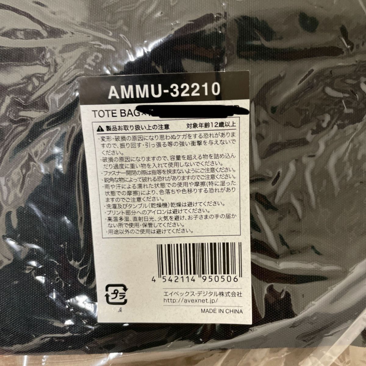 未開封 倖田來未 20周年ツアー グッズ トートバッグ|Yahoo 未開封 倖田來未 20周年ツアー グッズ トートバッグ|Yahoo
