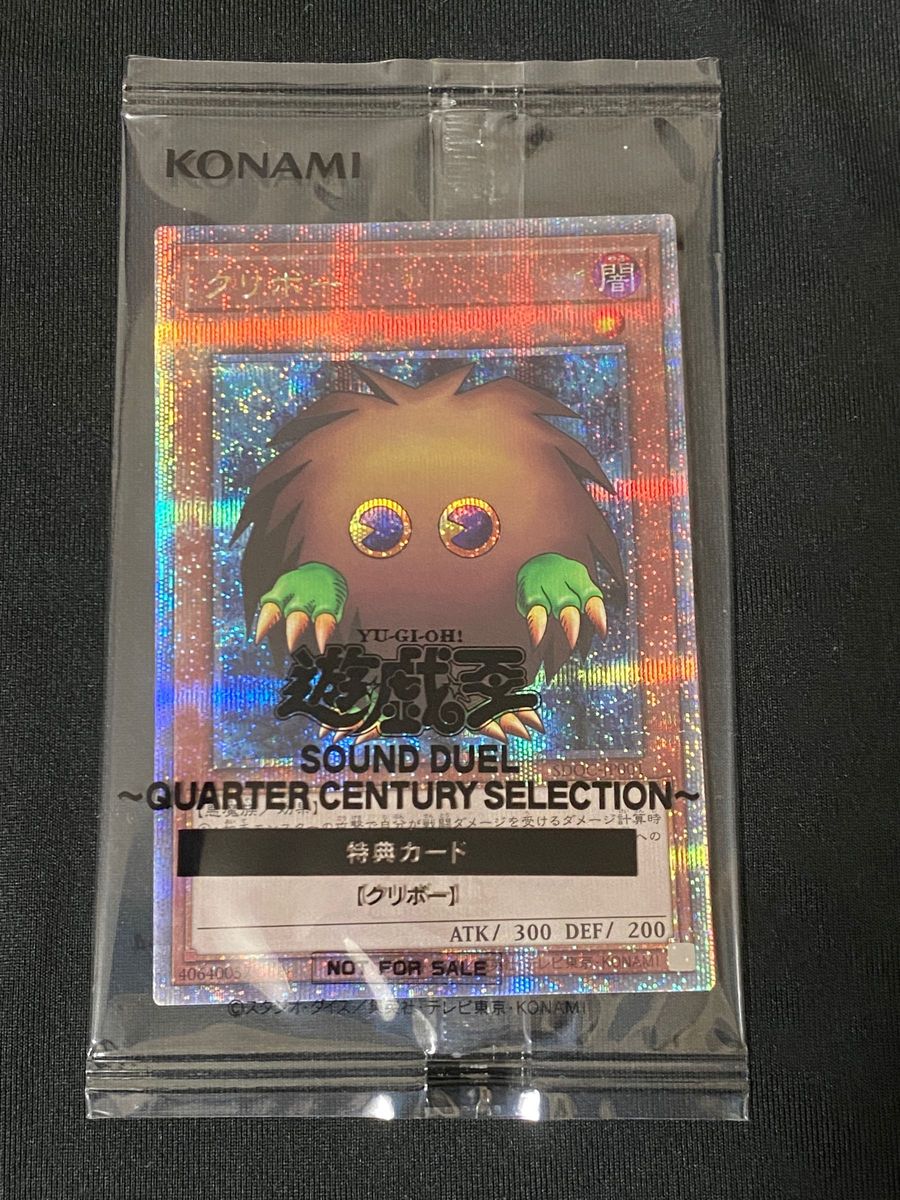 大人気定番商品 遊戯王 クオシク|Yahoo!フリマ(旧PayPayフリマ) クリボー シングルカード