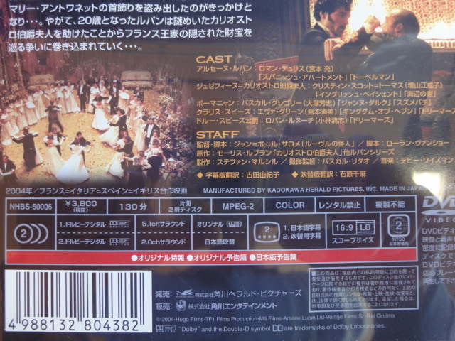 【中古DVD】ルパン/ロマン・デュリス (DVD1-1）_画像4