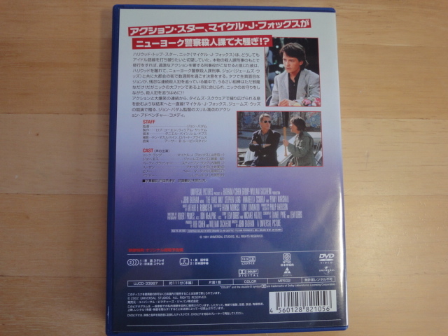 【中古DVD】ハード・ウェイ/マイケル・J・フォックス/ジェームズ・ウッズ (DVD1-6）_画像2