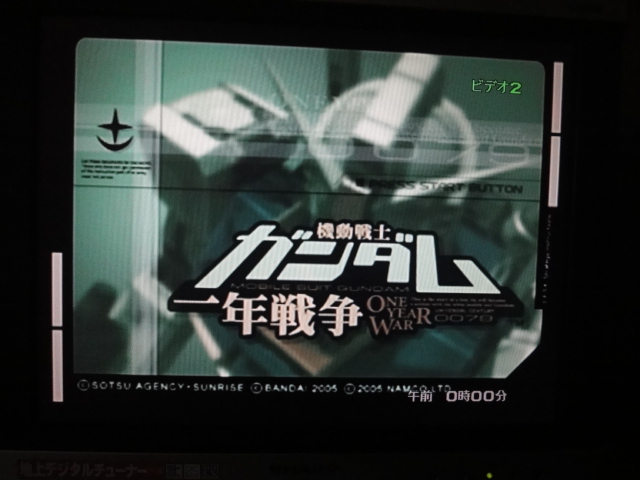 【中古】機動戦士ガンダム 一年戦争/プレイステーション2（動作確認済み）PS2ソフト1-1_画像4