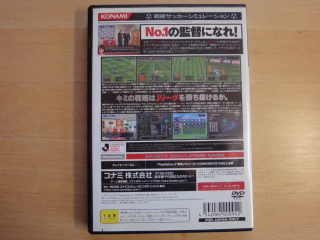 【中古】Jリーグ ウイニングイレブン タクティクス/プレイステーション2（動作確認済み）PS2ソフト1-1_画像2