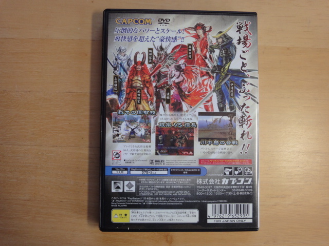 【中古】戦国BASARA/プレイステーション2（動作確認済み）PS2ソフト1-3_画像2