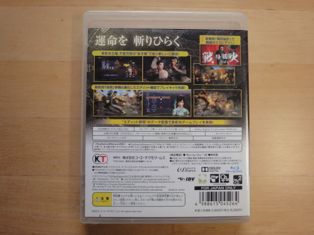 【中古】真・三國無双6 Empires/プレイステーション3（動作確認済み）PS3ソフト1-1_画像2