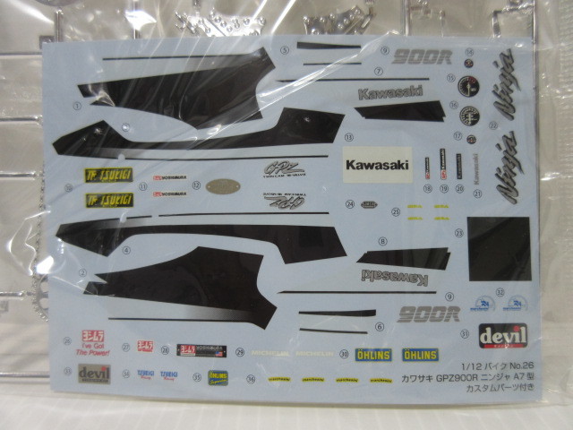 1/12 アオシマ　GPZ900R A7 ニンジャ　カスタムパーツ付属　1990　未組立　カワサキ　_画像8