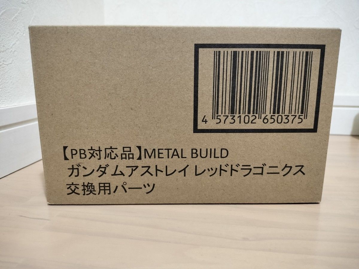 値下げ！輸送箱未開封◆◇バンダイMETAL BUILD ガンダムアストレイ レッドドラゴニクス 交換用パーツのみ◇◆