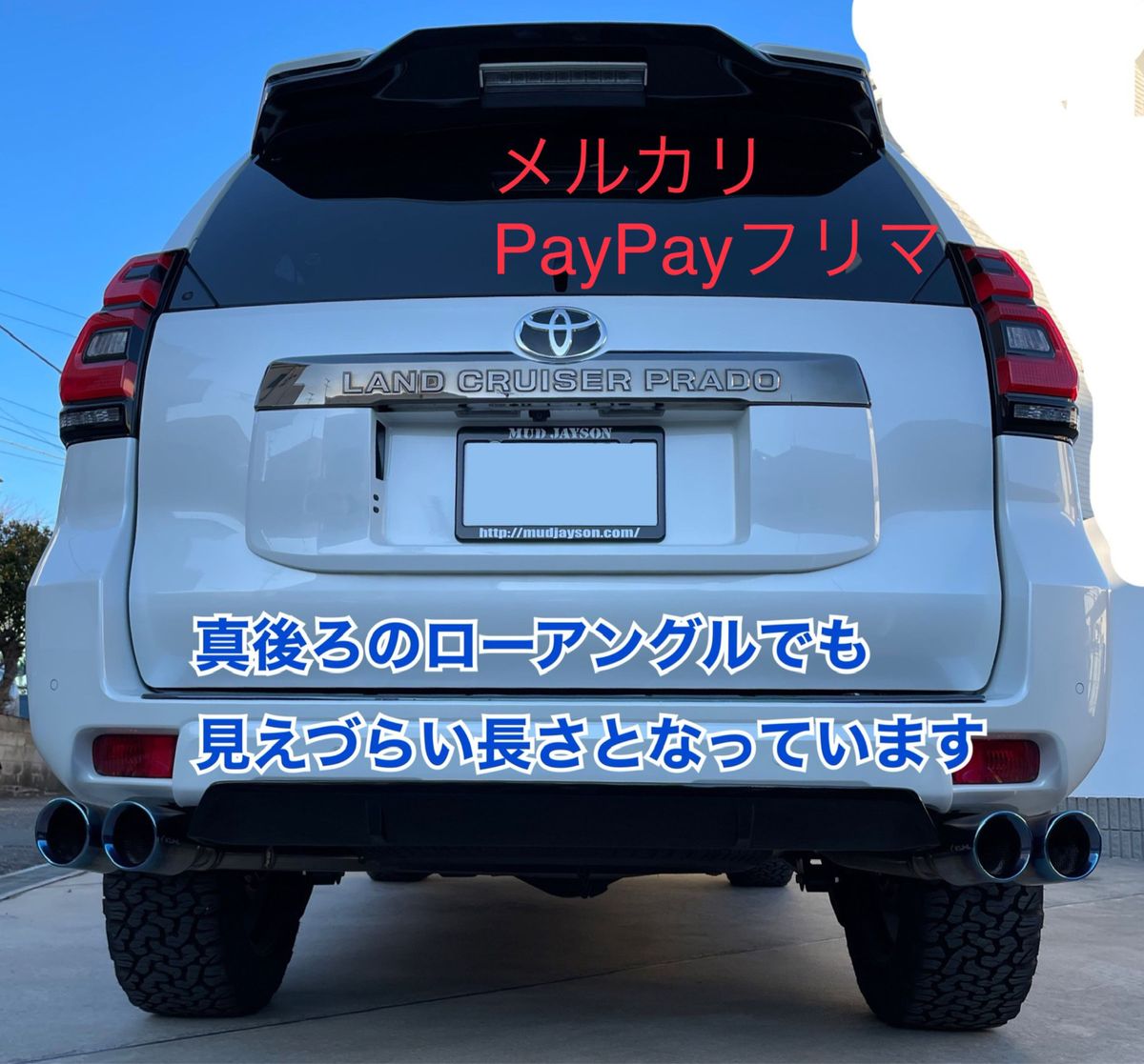 プラド150後期 中期】 ショートマッドガード(短い泥除け)1台分 プラド150後期 中期】 ショートマッドガード(短い泥除け)1台分