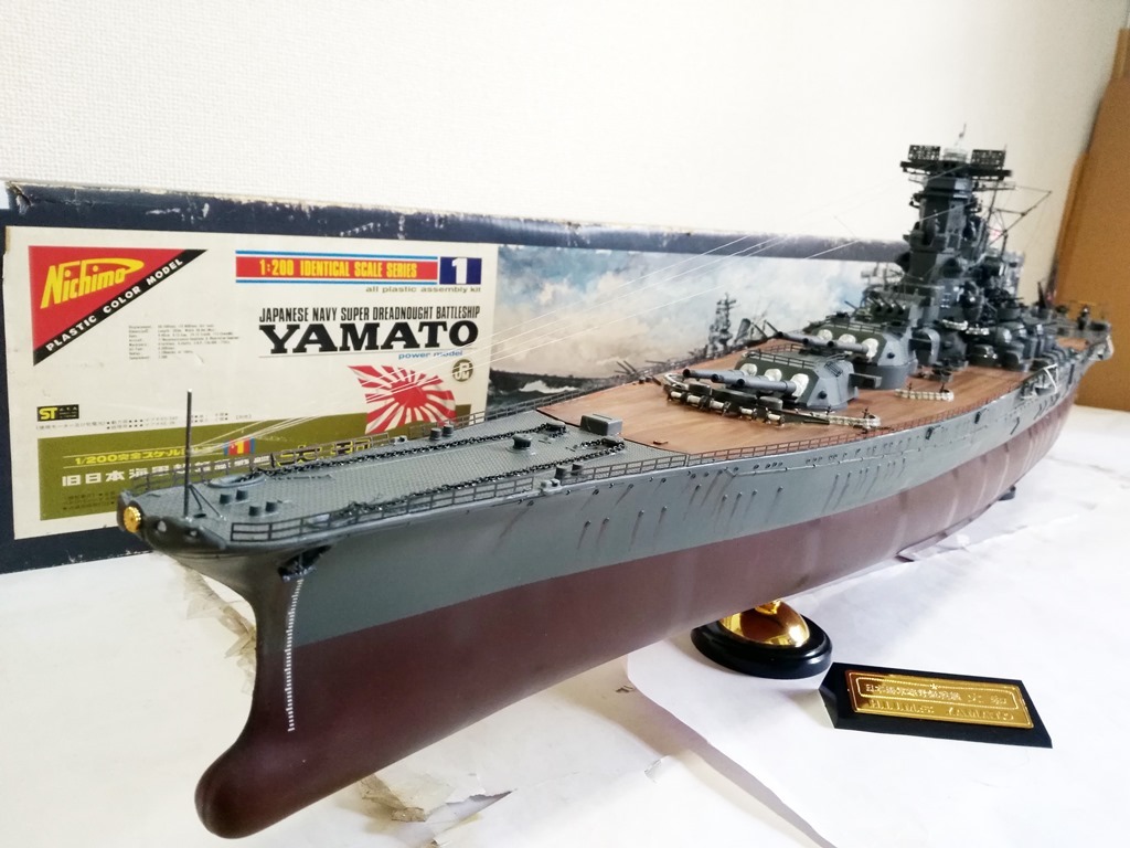 1/200 戦艦 大和 完成品 ライト点灯 ニチモ 全長131.5cm 手渡し優先もしくは佐川急便の画像1