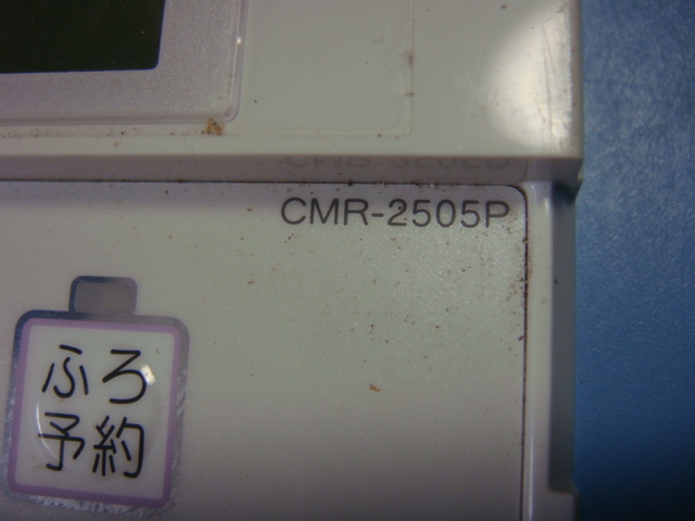 CMR-2505P CHOFU 長府 給湯器リモコン 送料無料 スピード発送 即決 不良品返金保証 純正 C3887_画像4