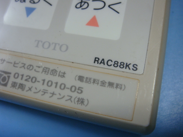 RAC88KS TOTO 給湯器 リモコン 送料無料 スピード発送 即決 不良品返金保証 純正 C3901_画像2