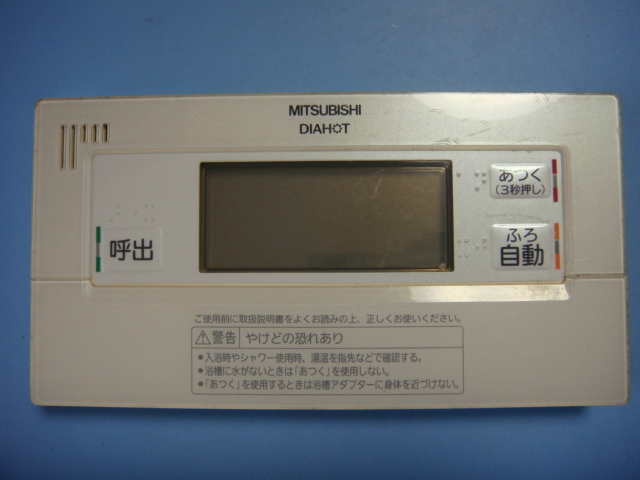 RMC-B5 MITSUBISHI 三菱 給湯器リモコン 浴室リモコン DIAHOT 送料無料 スピード発送 即決 不良品返金保証 純正 C3760
