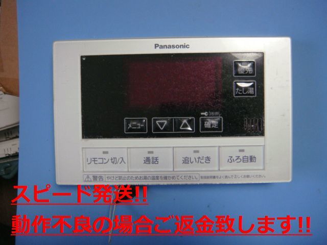 HE-RQFBS Panasonic パナソニック 給湯器リモコン 浴室 送料無料 スピード発送 即決 不良品返金保証 純正 C3780