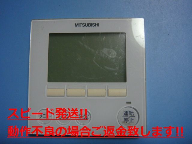 PAR-31MA MITSUBISHI/三菱 業務用エアコン ワイヤードリモコン 送料無料 スピード発送 即決 不良品返金保証 純正 C4016_画像1