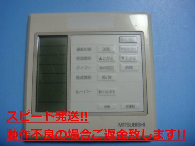 PAR-C140K MITSUBISHI 三菱 エアコンリモコン 送料無料 スピード発送 即決 不良品返金保証 純正 C4033