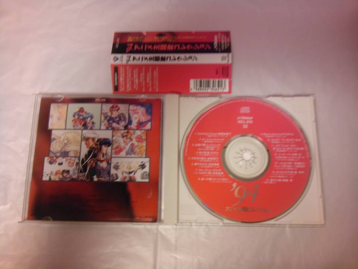 CD ’94アニメ主題歌コレクション_画像5