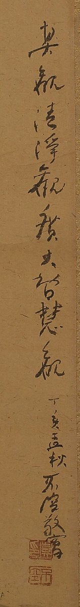 【模写】委託HK◇安江不空 滝見観音像自画賛「真観清浄観 広大智慧観」昭和22（1947）年（近代日本画 仏画 俳人 歌人 住吉大社絵所預）_画像4