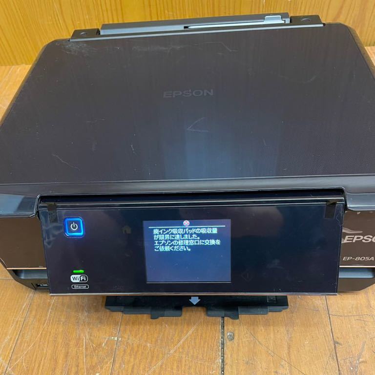 ★通電OK★EPSON★インクジェット複合機★プリンタ★コピー機★カラリオ★EP-805AR★エプソン★事務用品★SR(N38）_画像10