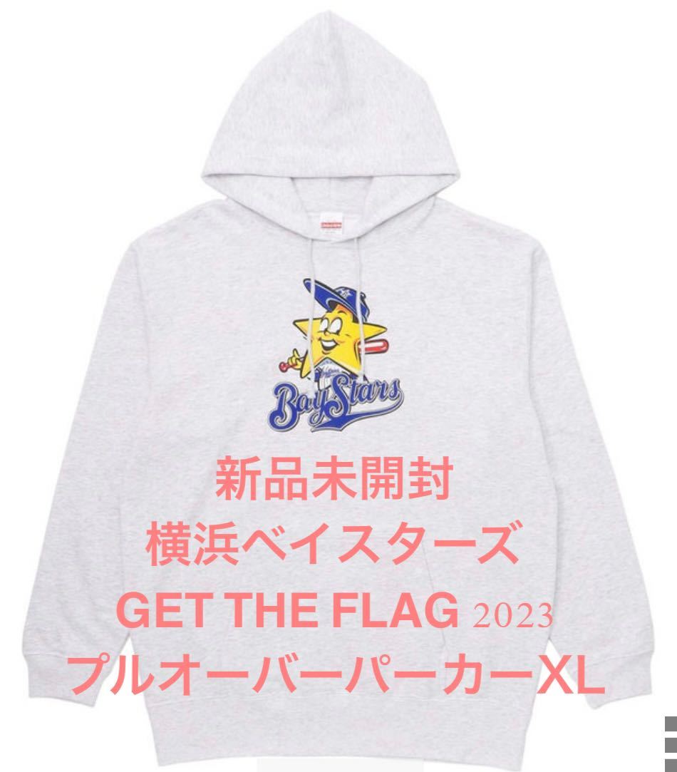 【新品未開封】横浜DeNAベイスターズGET THE FLAG 2023/プルオーバーパーカーXLサイズ プルオーバー
