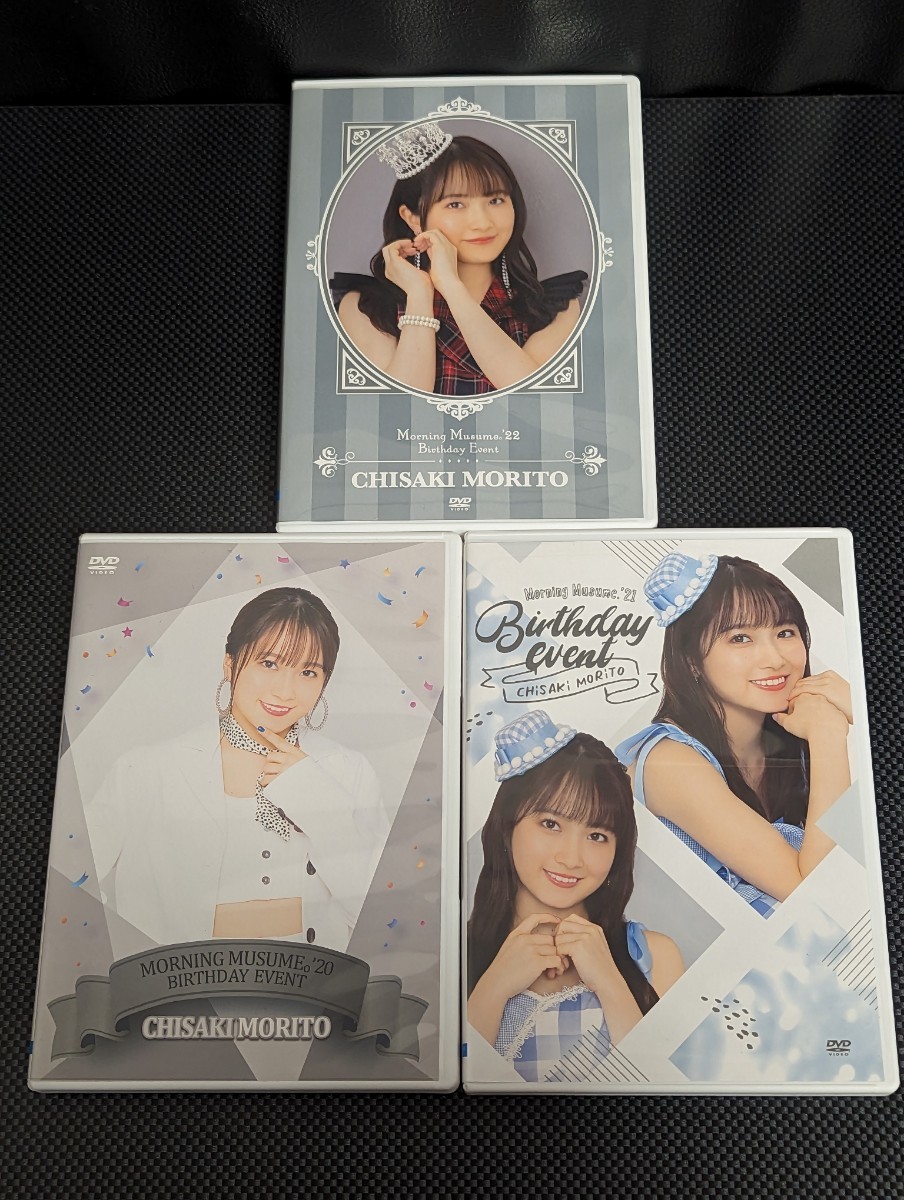 森戸知沙希 バースデーイベントDVD 全7本セット 2016 2017 2018 2019 2020 2021 2022 小関舞 モーニング娘。カントリー・ガールズ_画像3