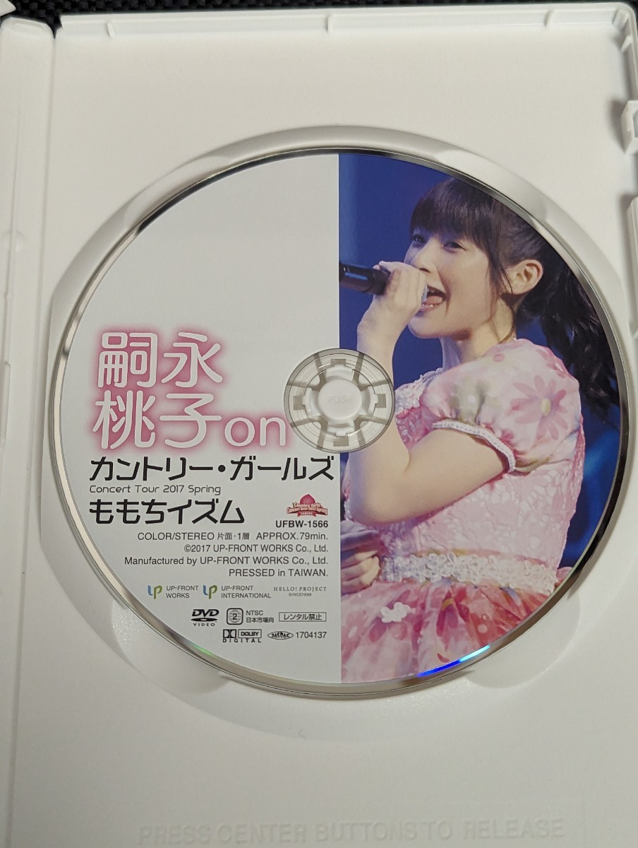 嗣永桃子 on ソロアングルDVD 2017 ももちイズム カントリー・ガールズ Berryz工房_画像3