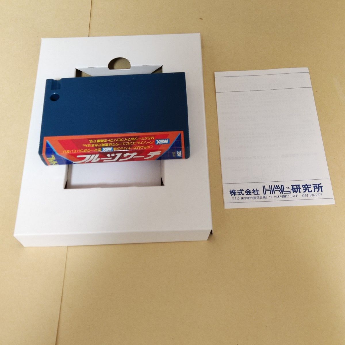 MSX　カートリッジROM　フルーツサーチ　TOSHIBA