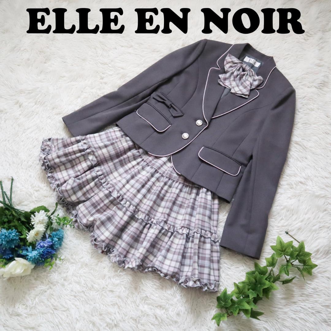 エルアンノアール/ELLE EN NOIR 卒服 フォーマルスーツ 卒業式