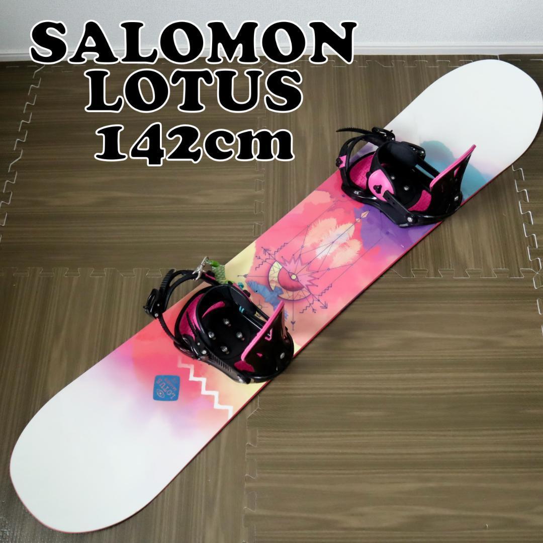 サロモン/SALOMON LOTUS 142cm ロータス スノーボード 板 ビンディングセット バインディングセット IGNIO GARAM
