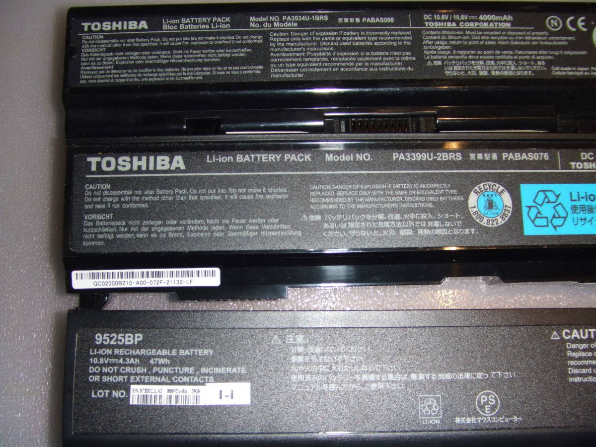 ジャンク品 5個セット ノートパソコン用　リチウムバッテリー PC用バッテリー 電池 PA3399U-2BRS 他_画像2