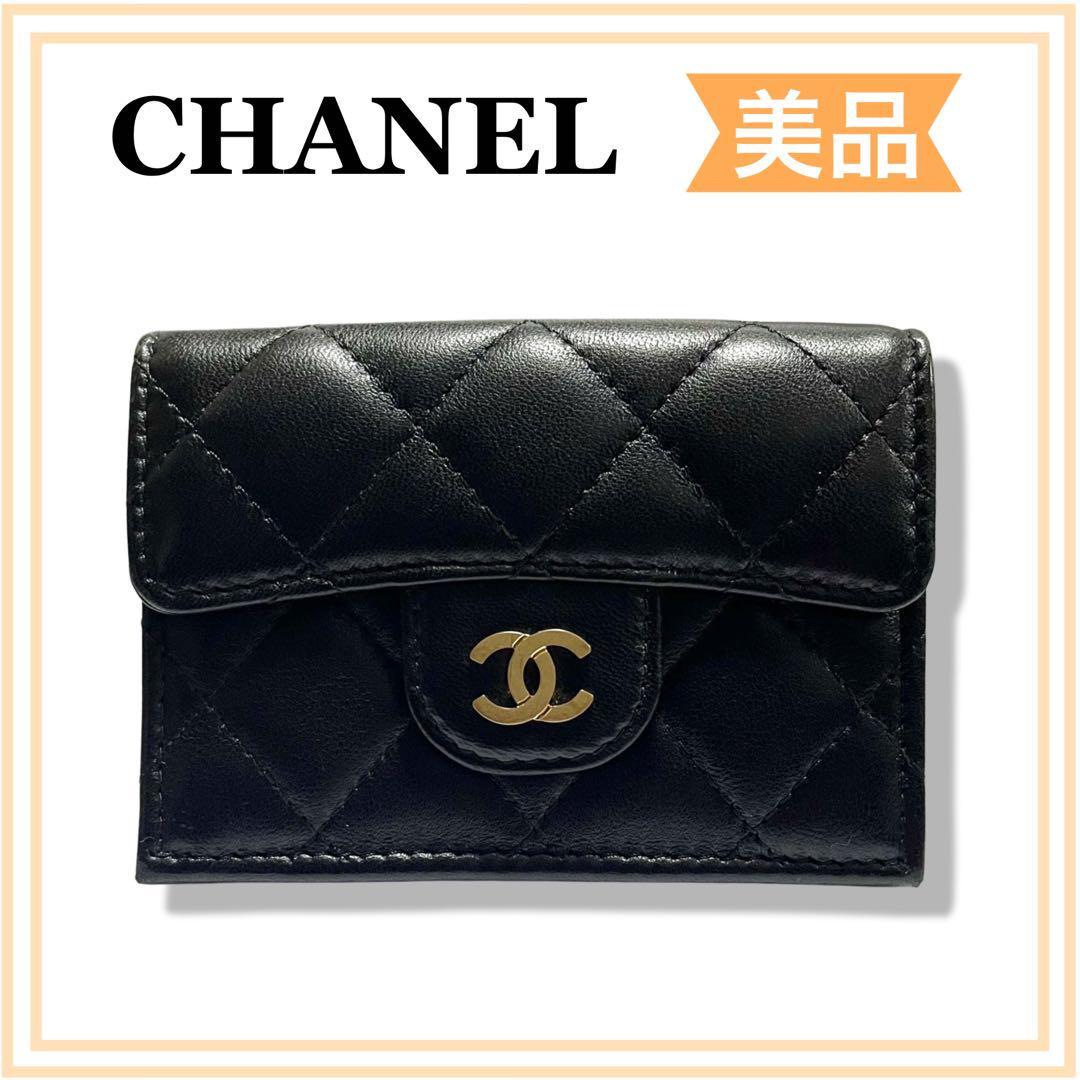 一点物　CHANEL シャネル　マトラッセ　三つ折り　財布　レディース　送料無料