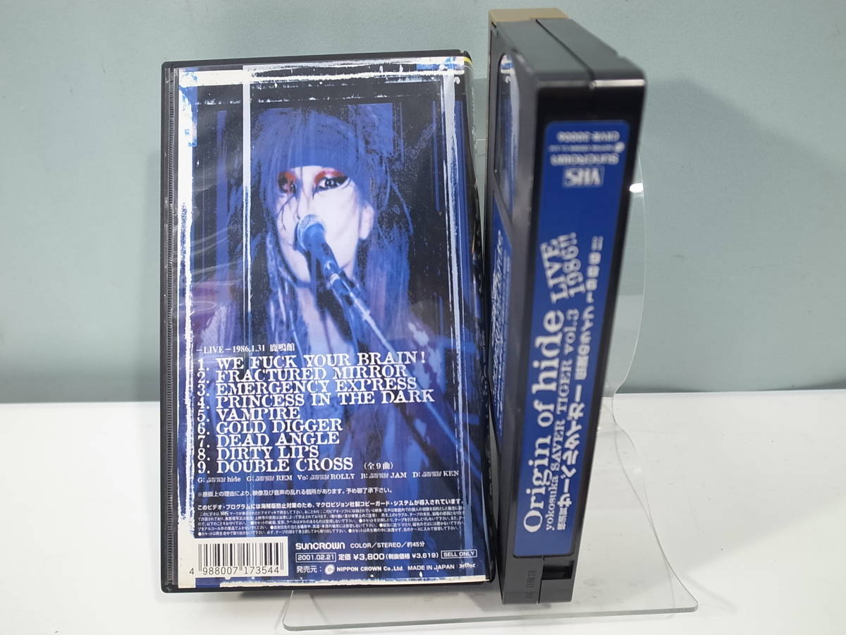 ☆【VHS】Origin of hide LIVE 1986!! 横須賀サーベルタイガー 伝説のライブ　※再生未確認　（管理：5227）_画像3