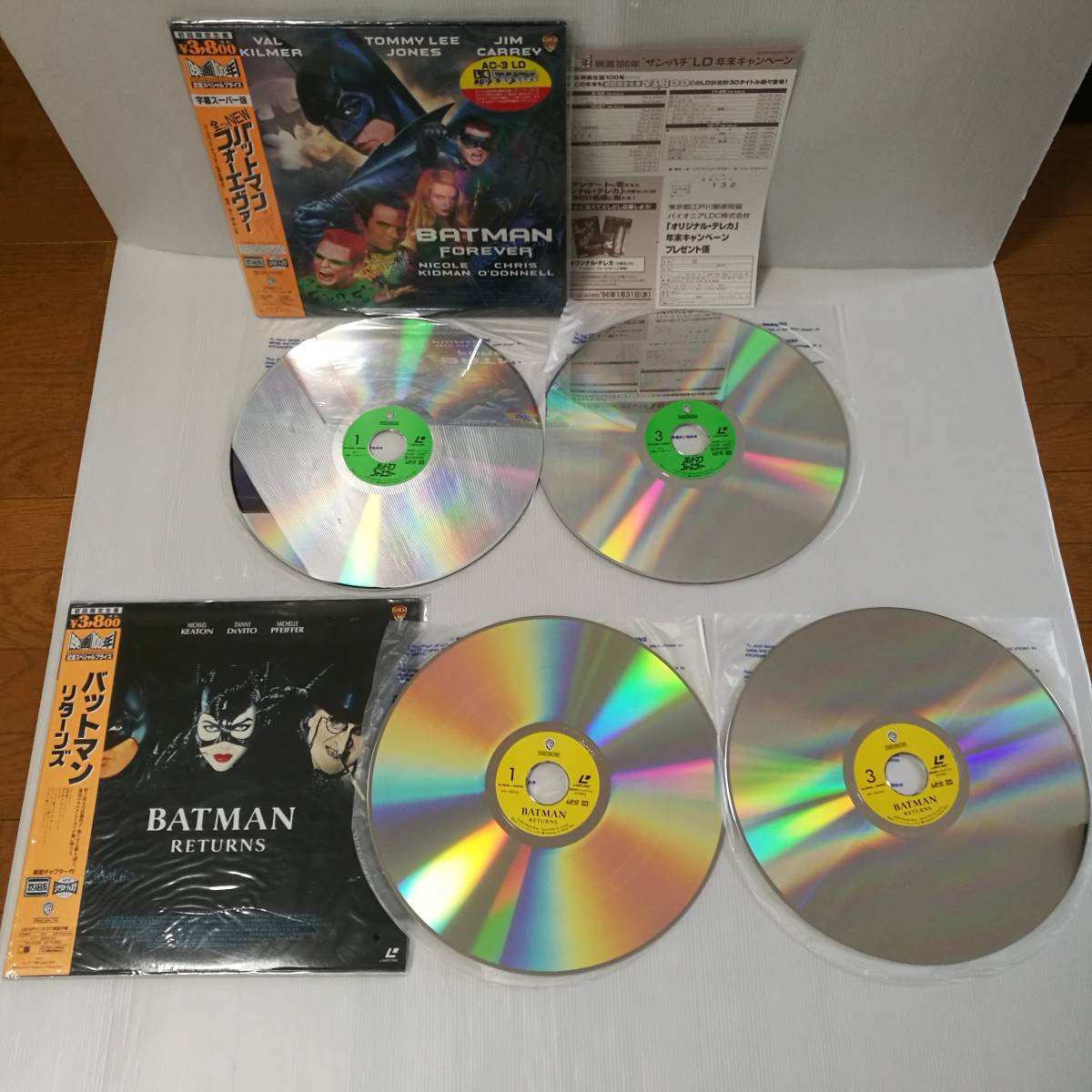 [L0004]LD バットマン まとめ売り　/レーザーディスク/バットマン フォーエヴァー/リターンズ/NJL-12000/NJWSL-13666/まとめて/まとめ_画像5