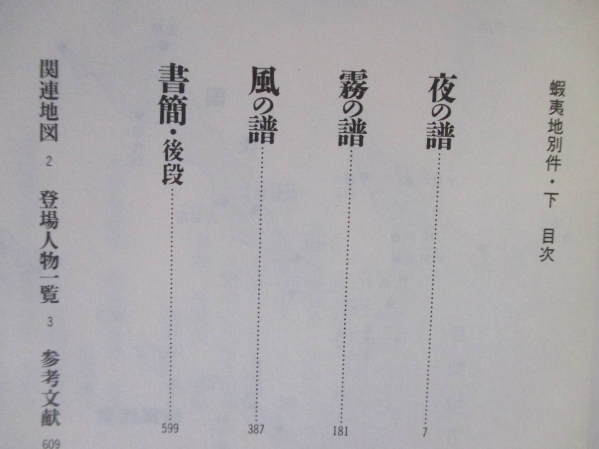 [.. ground another case ( top and bottom * total 2 pcs. )] Funado Yoichi work 1995 year 5 month 25 day ( the first version )| Shinchosha .*... large .. poetry *a dog race. male ..!