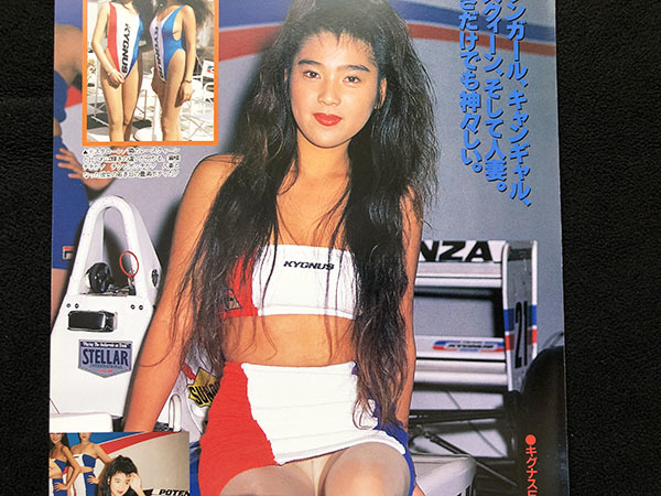 切り抜き 2P■飯島直子/レースクイーン/90年代アイドル/水着/ハイレグ　H01_画像1