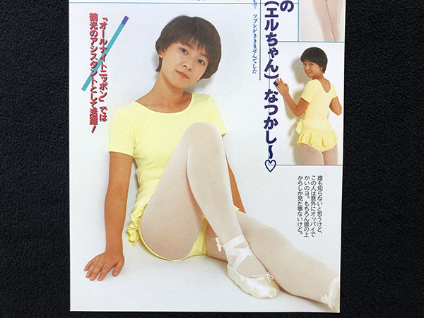 切り抜き 2P■大橋恵里子・松田聖子/80年代アイドル　A02_画像1