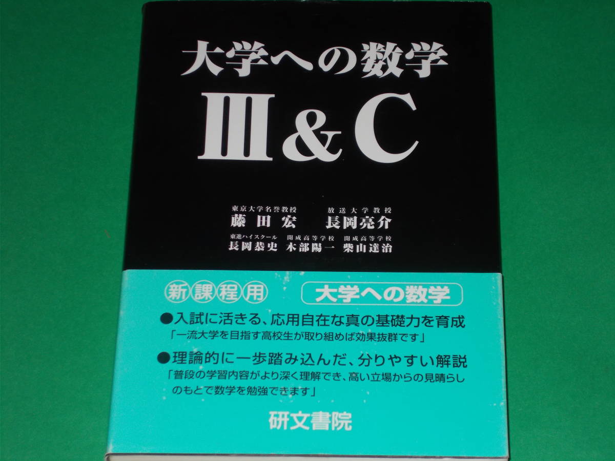  университет к математика III&C* Tokyo университет название ... глициния рисовое поле .* радиовещание университет .. Nagaoka ..* Nagaoka . история * дерево часть . один * Shibayama ..* акционерное общество . документ .* распроданный 